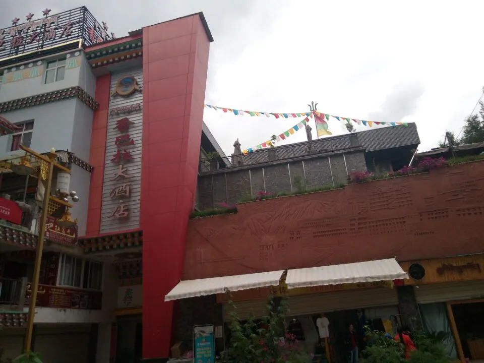 稻城酒店环境