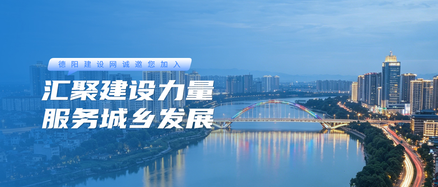 德阳平台展示