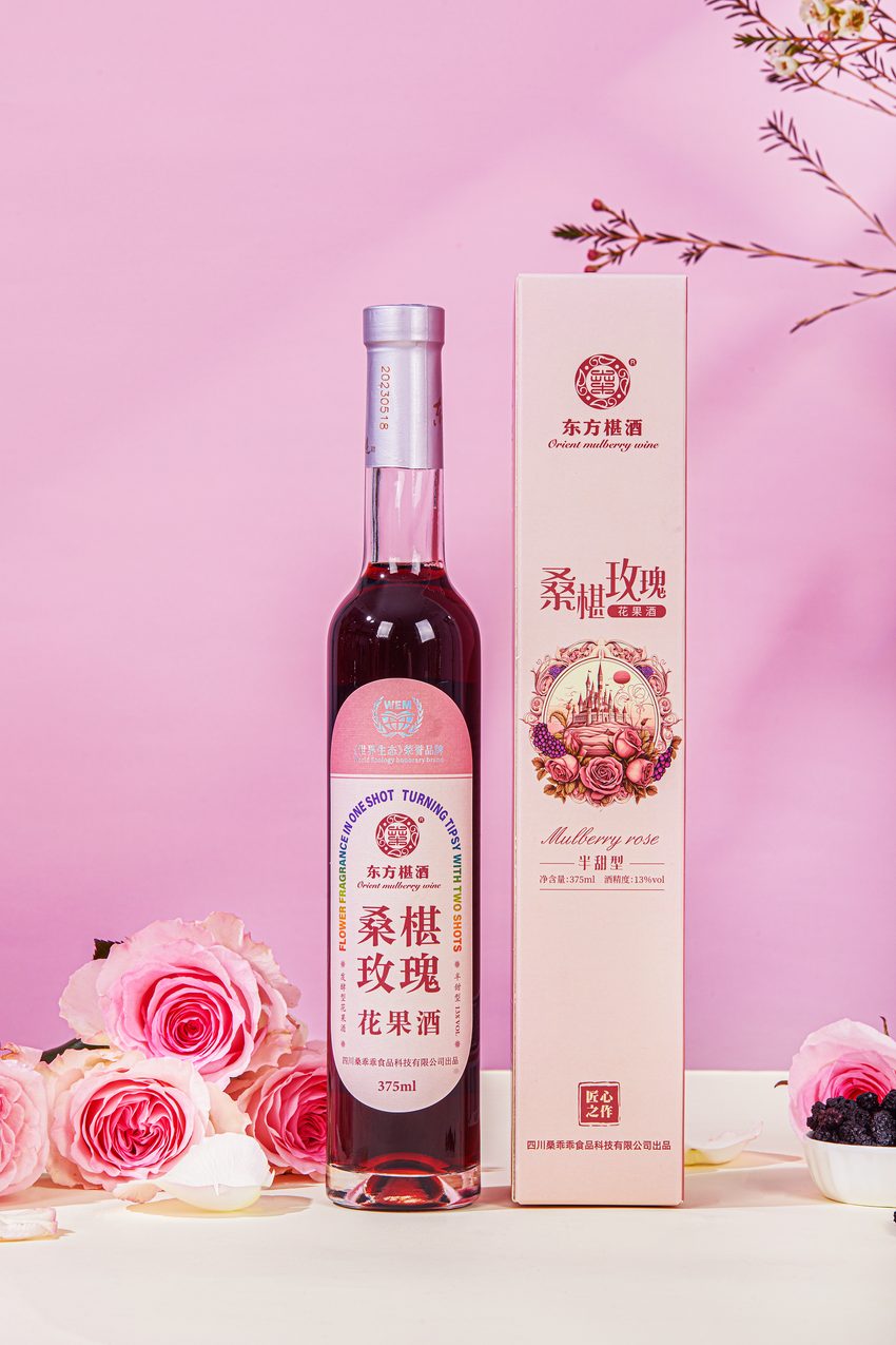 南充桑椹玫瑰花果酒