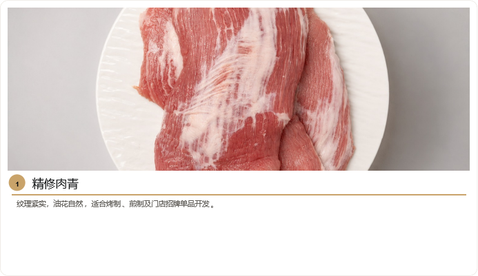 重庆精修肉青