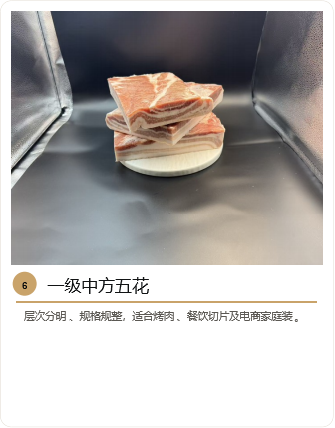 重庆一级中方五花