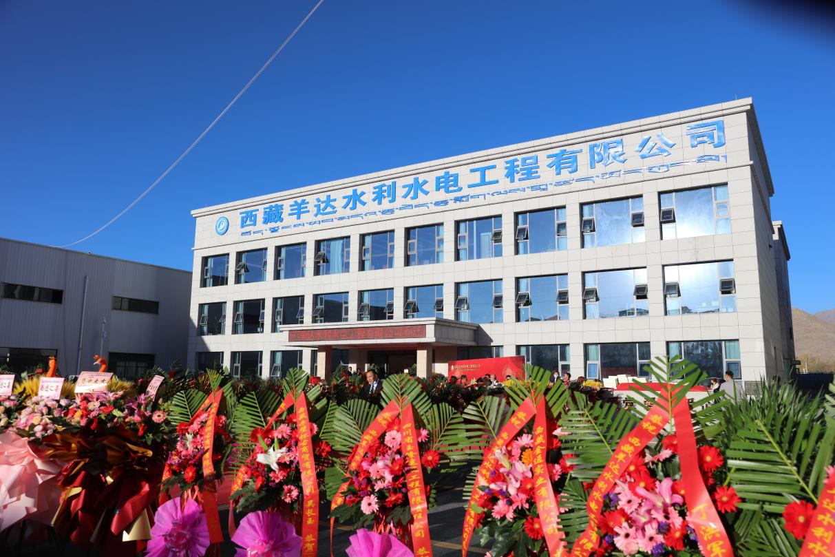 羊达水利水电 拉萨建筑工程施工服务