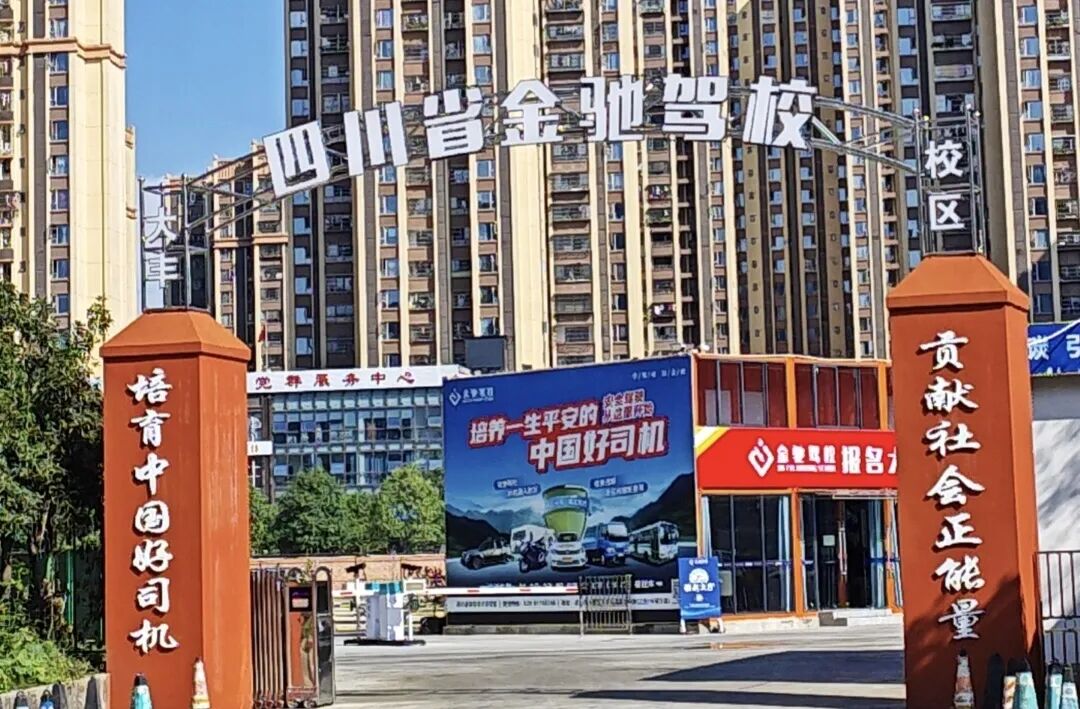 成都大丰校区