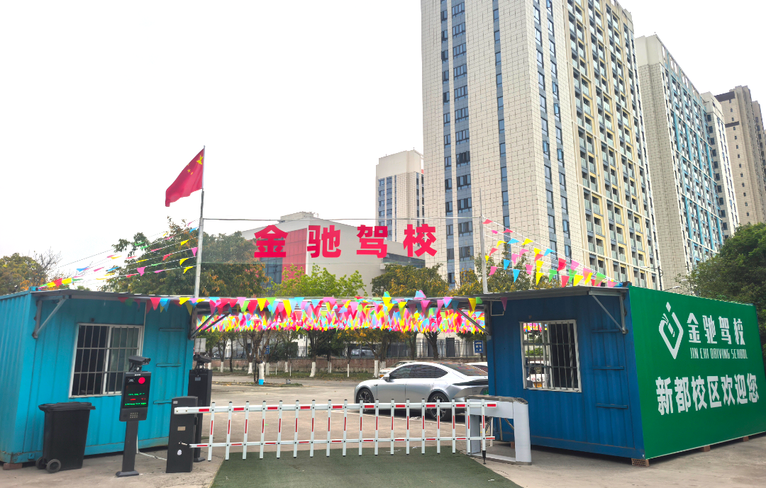 成都新都校区