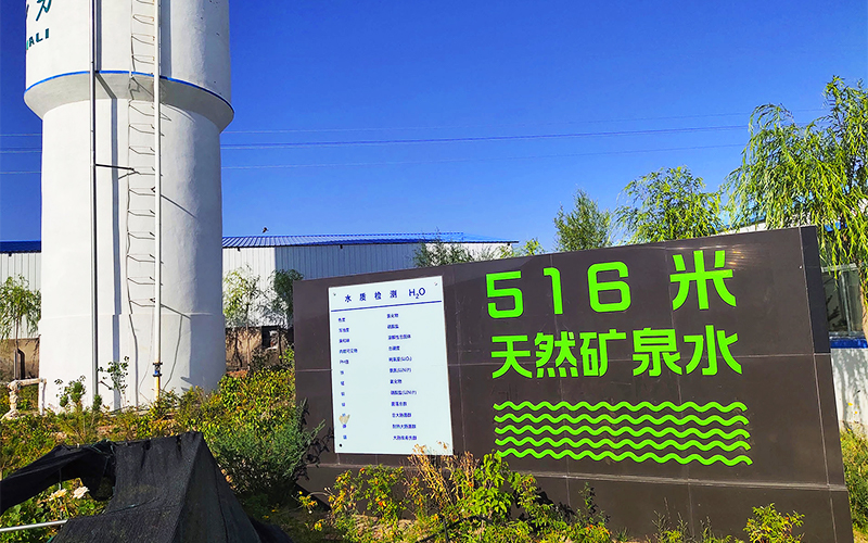 襄阳蒙肽生物有限公司:516 米天然矿泉水源