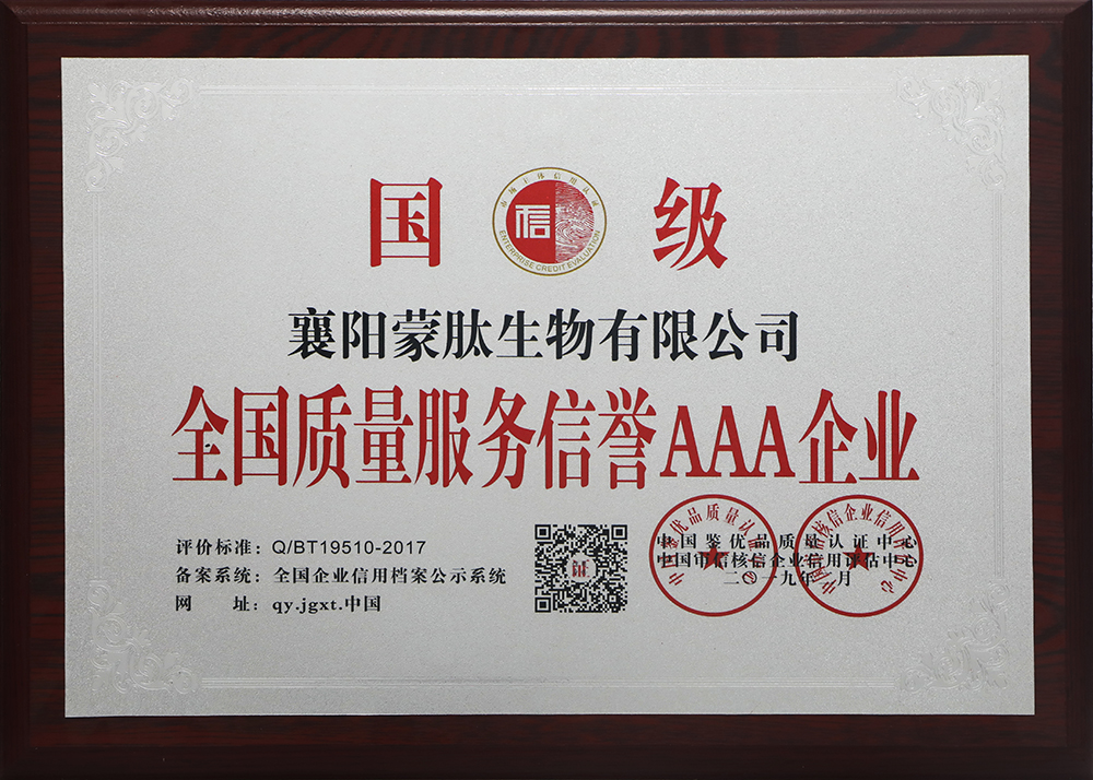 全 国质量服务信誉AAA企业
