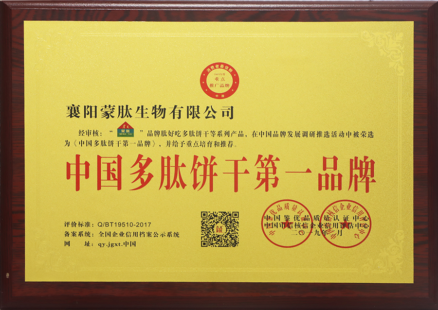 中国多肽饼干第 一品牌