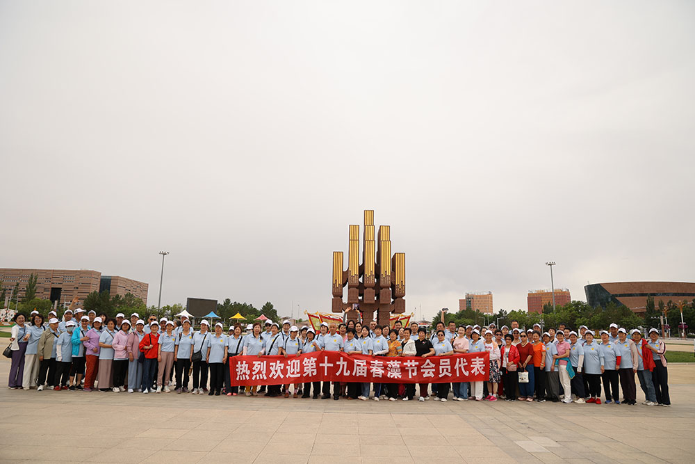 第十九届蒙肽、哈马太湖春藻节 - 鄂托克地质博物馆