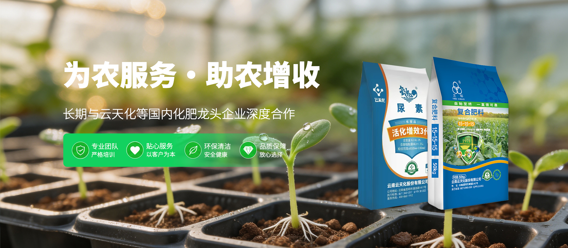 首页Banner02
