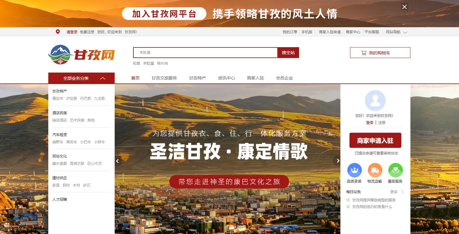 民俗文化内容