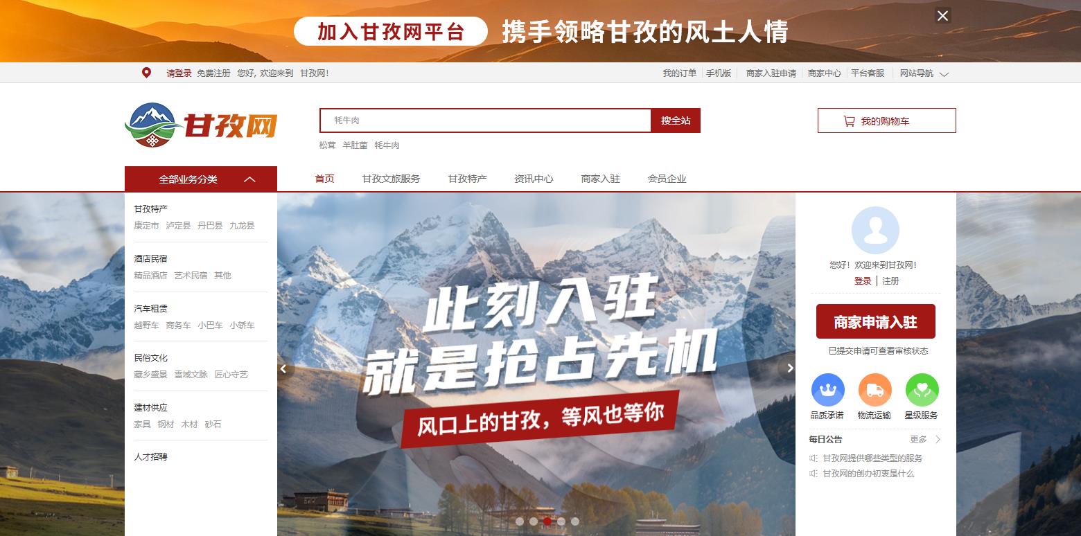 汽车租赁信息