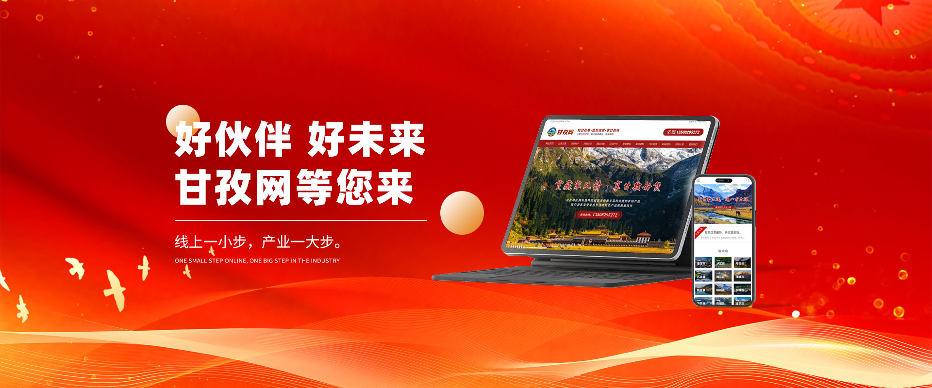 PC_首页banner1