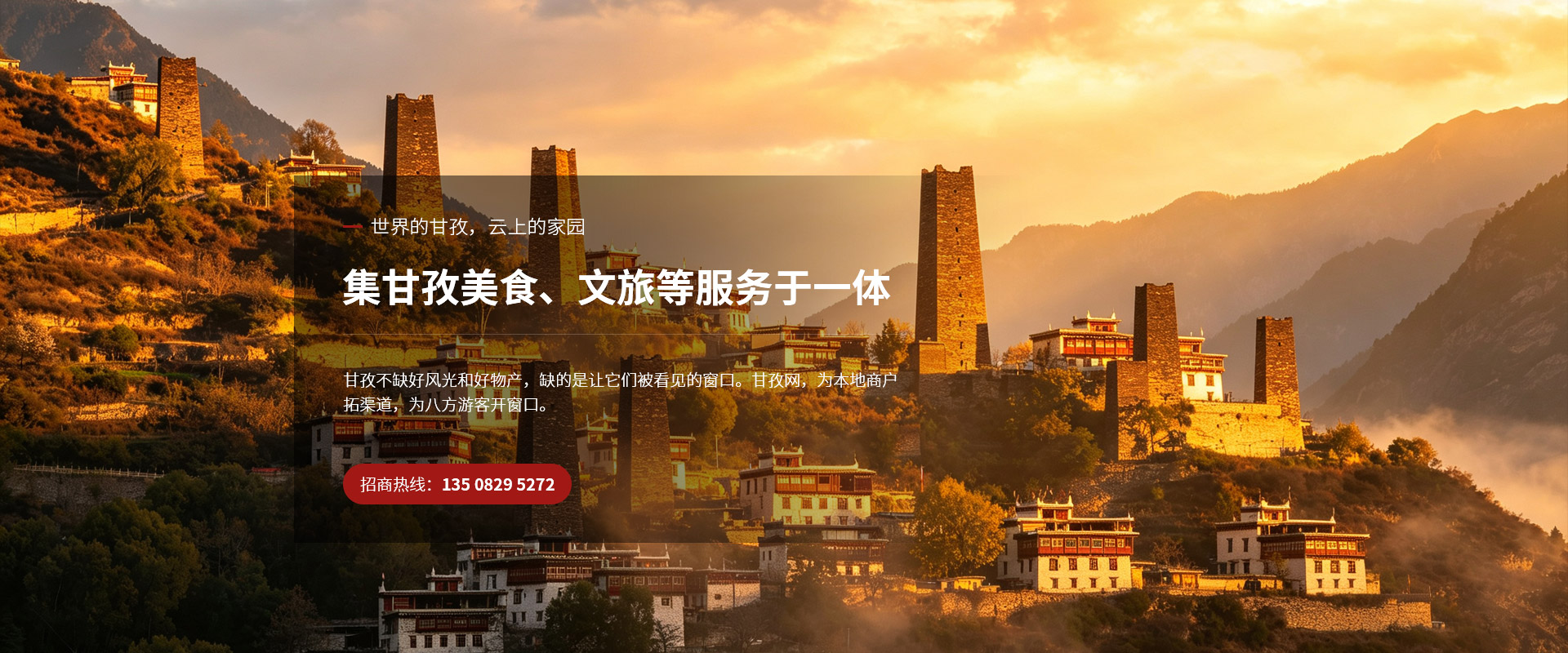 PC_首页banner2