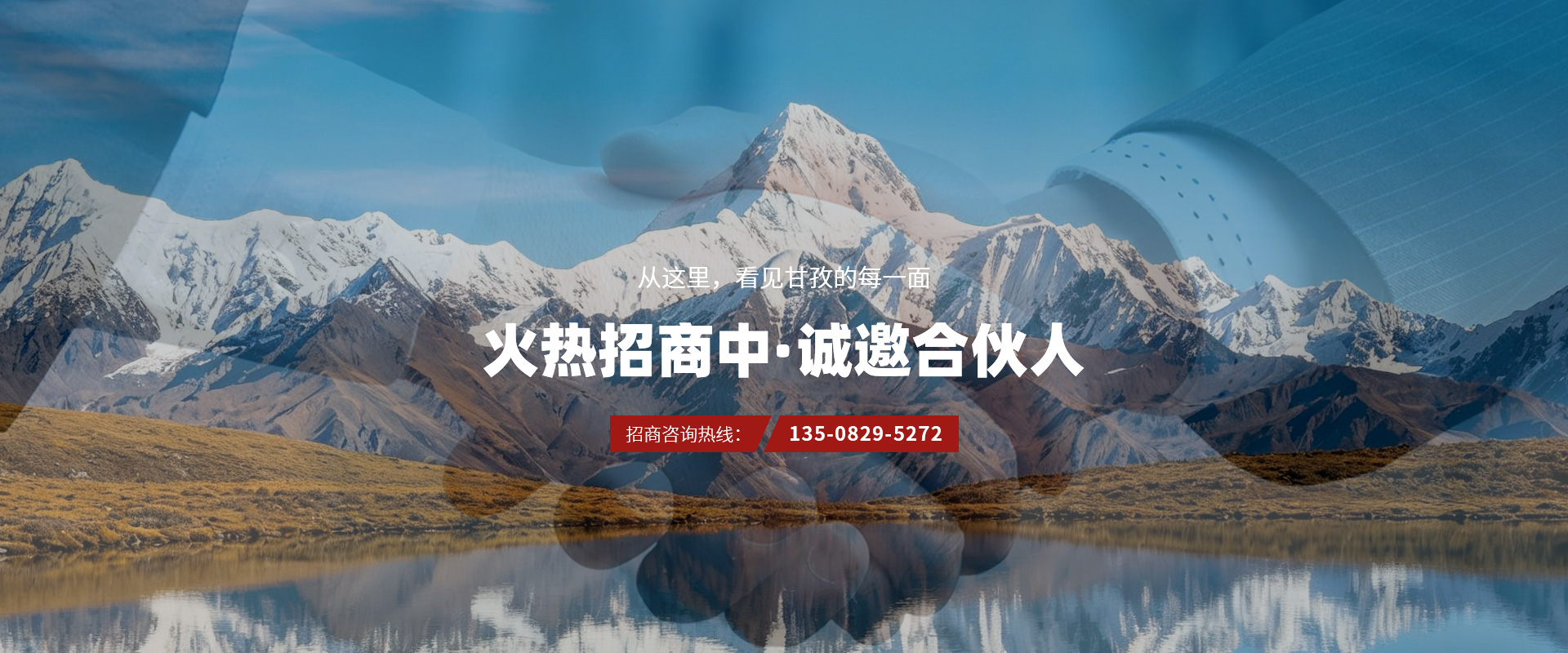 PC_首页banner3