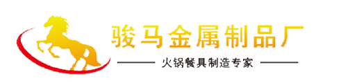 骏马金属制品