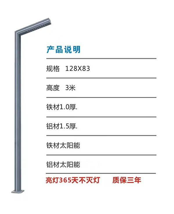 太阳能路灯成套交付