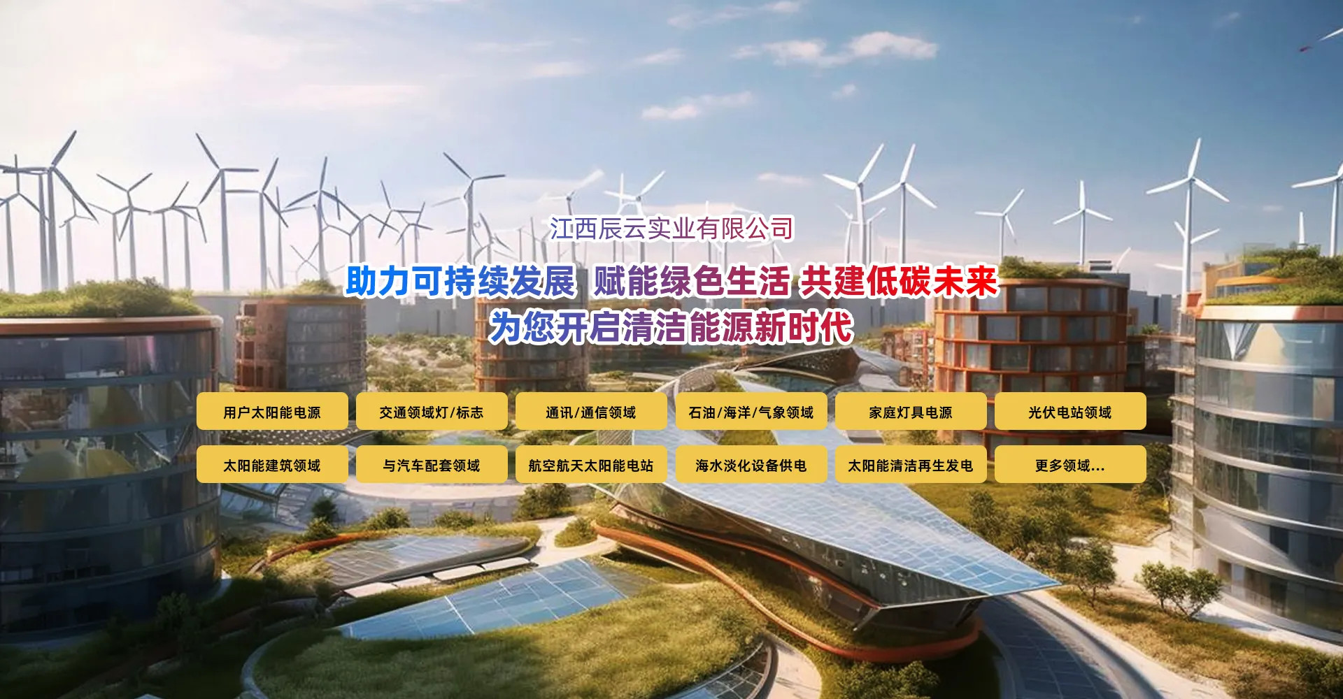 辰云实业 南昌路灯灯具与亮化工程