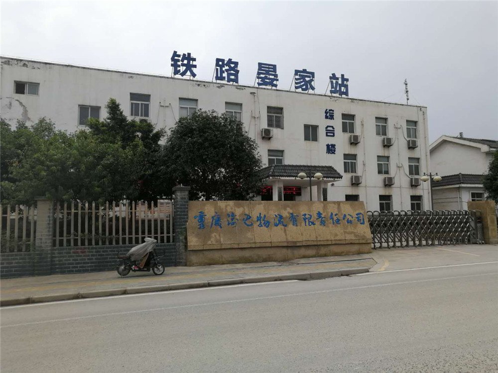 重庆长寿化工园区铁路专用线案例