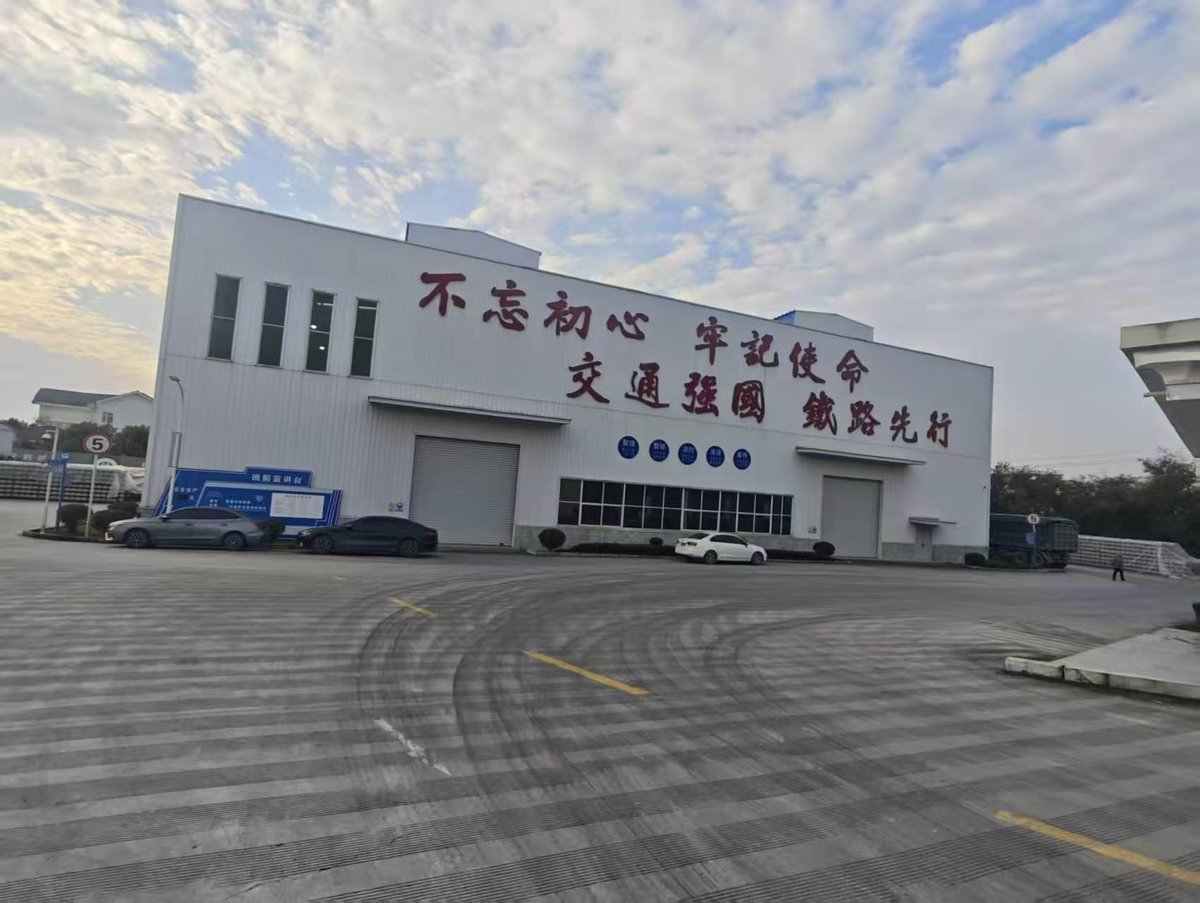 成渝中线重庆段永川智能轨枕场