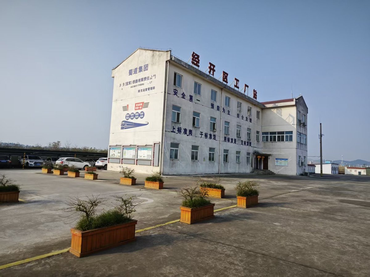 南充化工园区铁路专用线