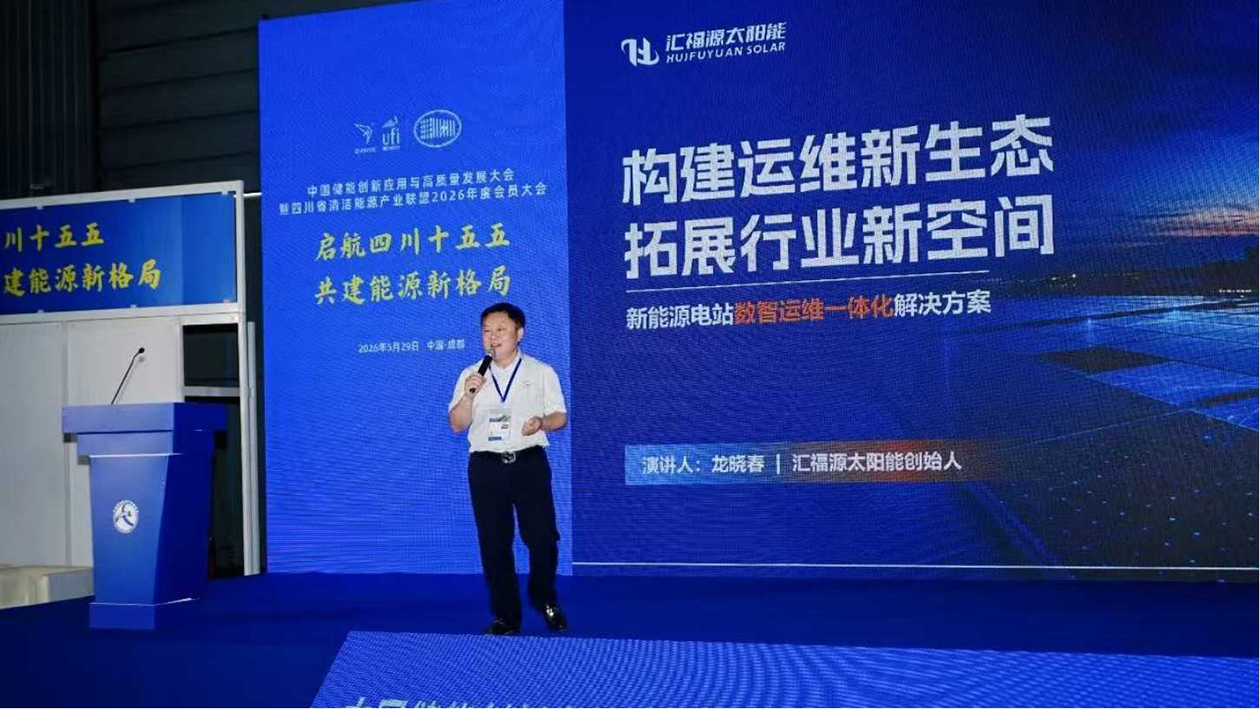 汇福源太阳能龙总
