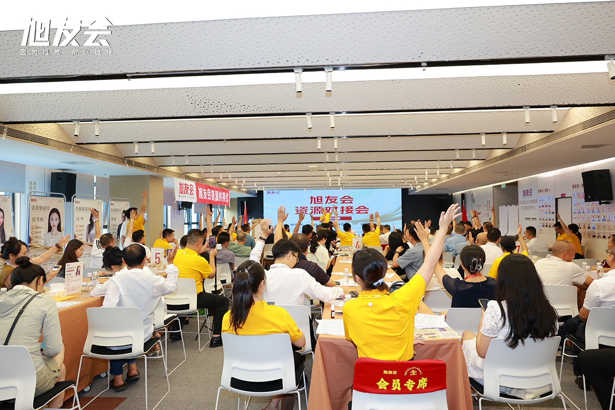 资源对接体验日·03｜现场纪实