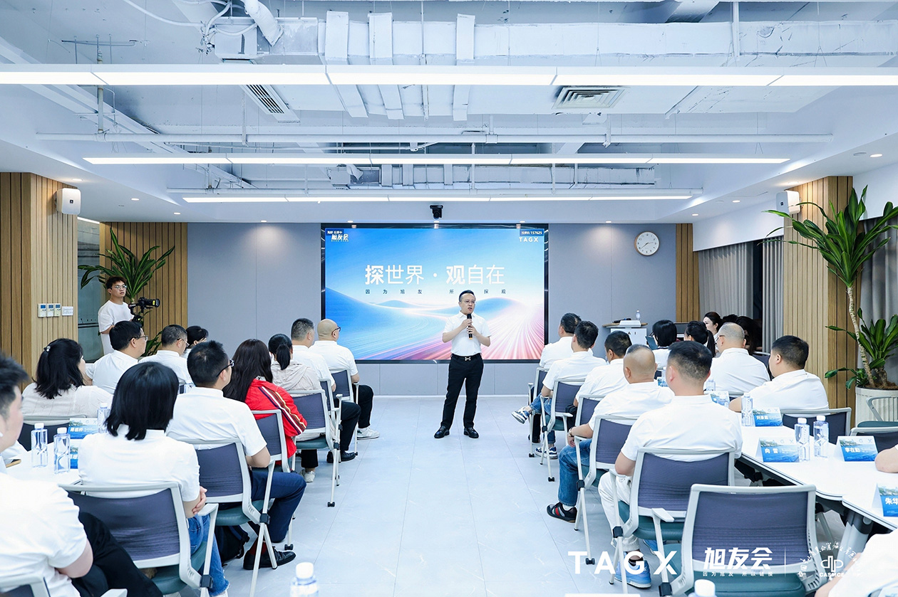 旭友圈层日·02｜现场纪实