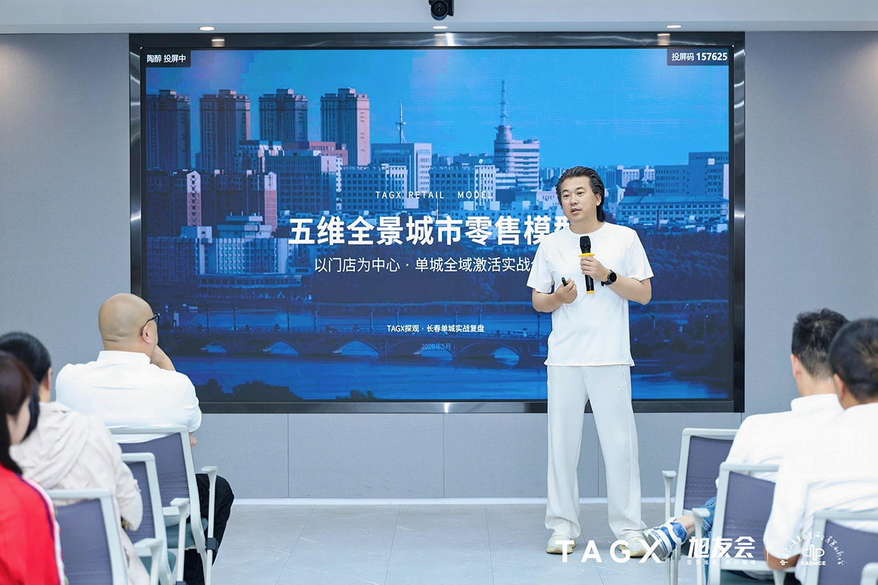旭友圈层日·05｜现场纪实