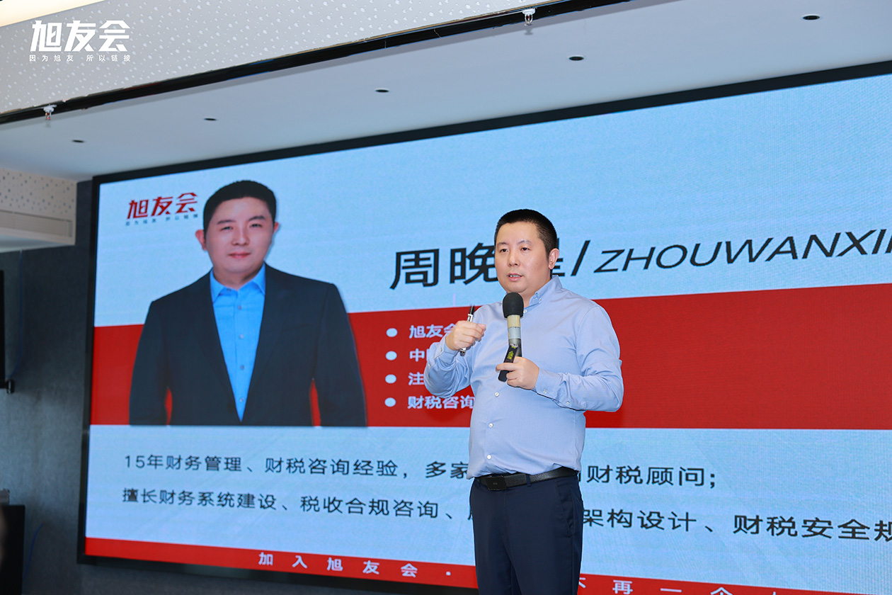 旭友成长日·02｜现场纪实