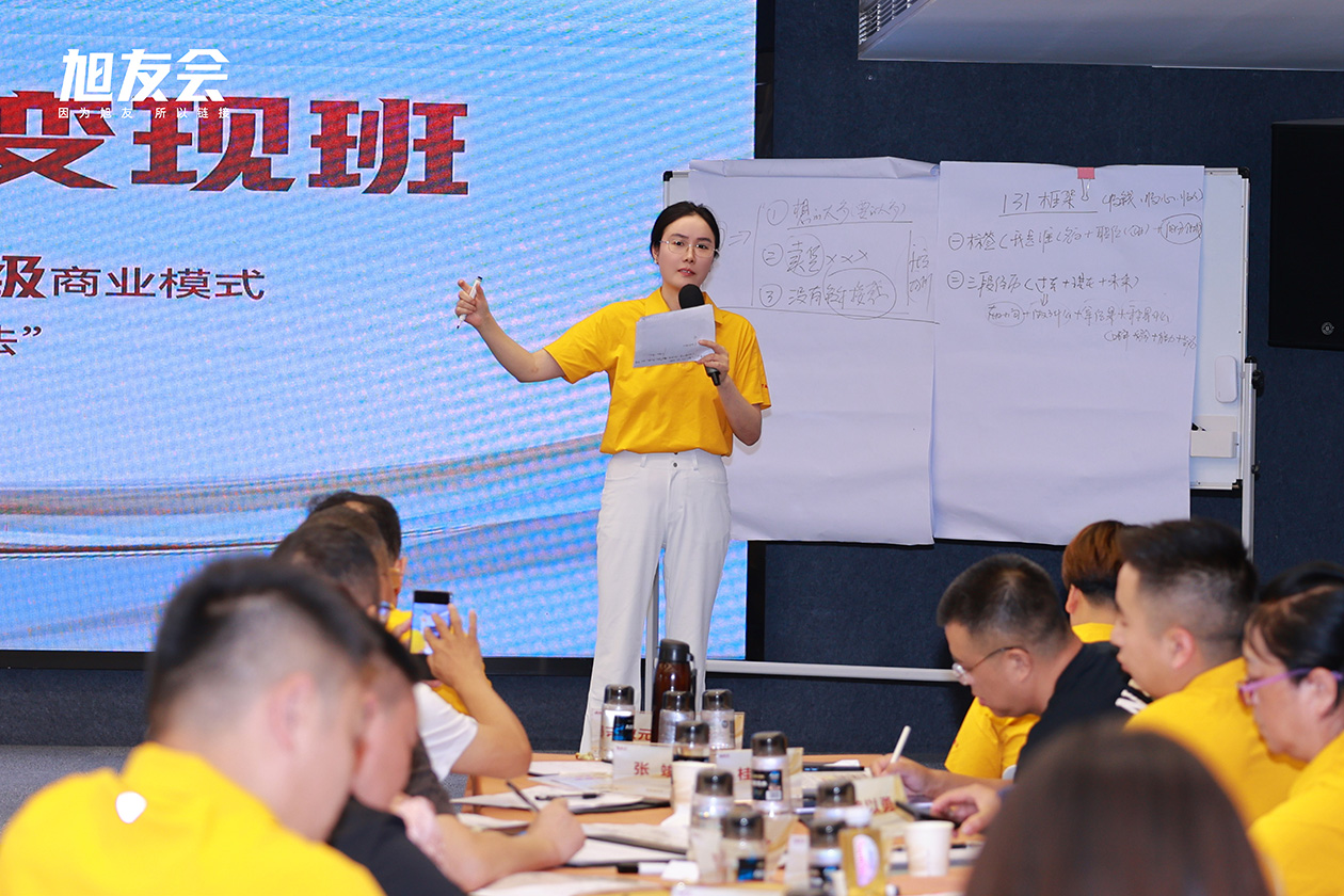 旭友成长日·04｜现场纪实