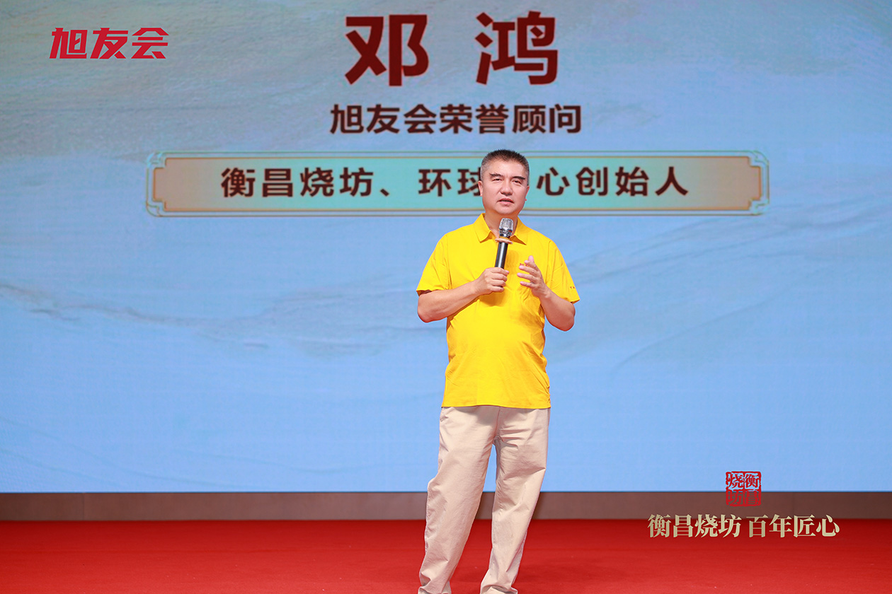 旭友私享会·08｜现场纪实