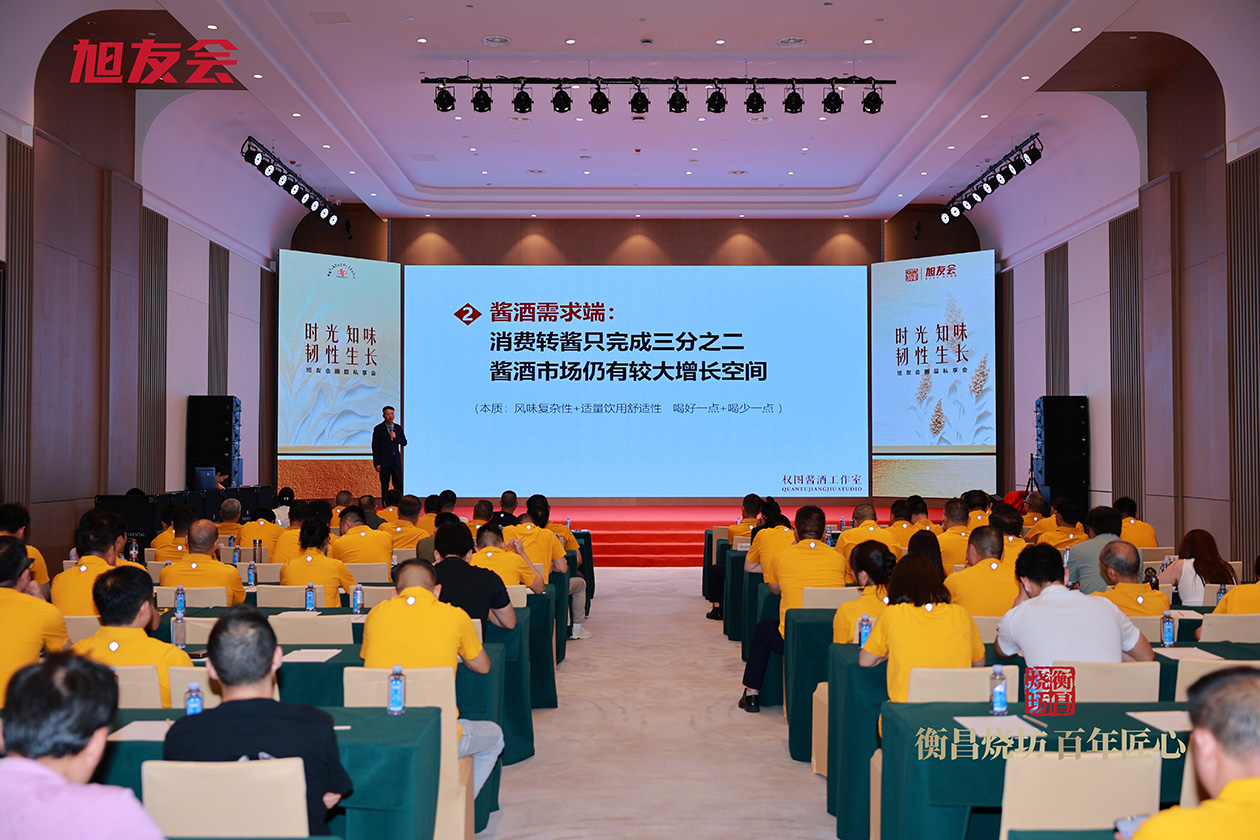 旭友私享会·11｜现场纪实