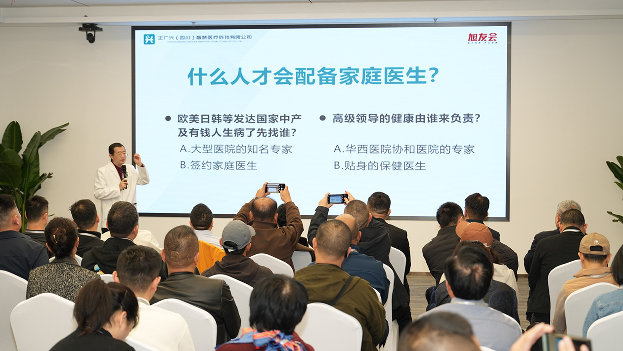 旭友私享会·19｜现场纪实