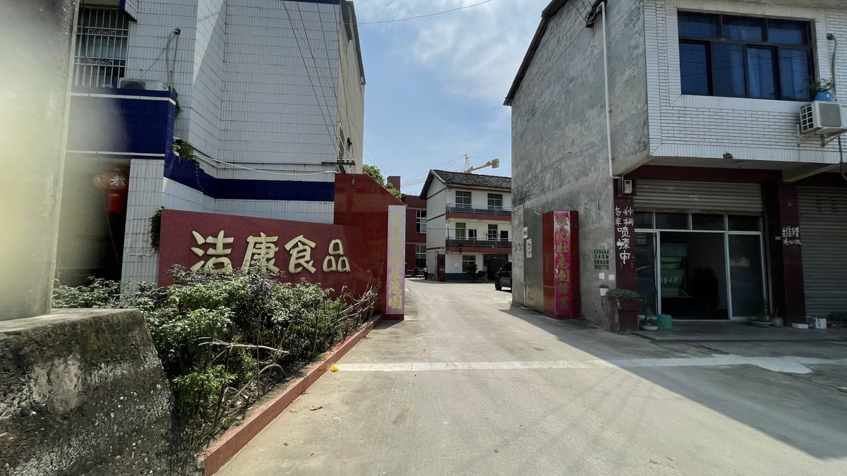 洁康-厂区大门-01