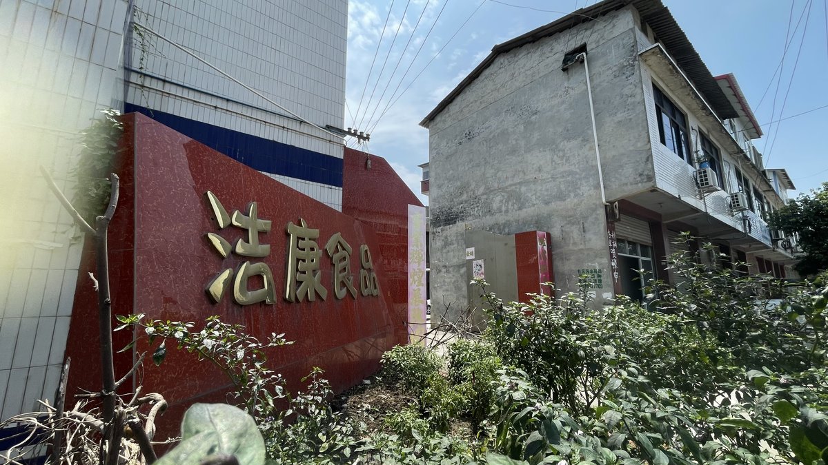 洁康-厂区大门-03