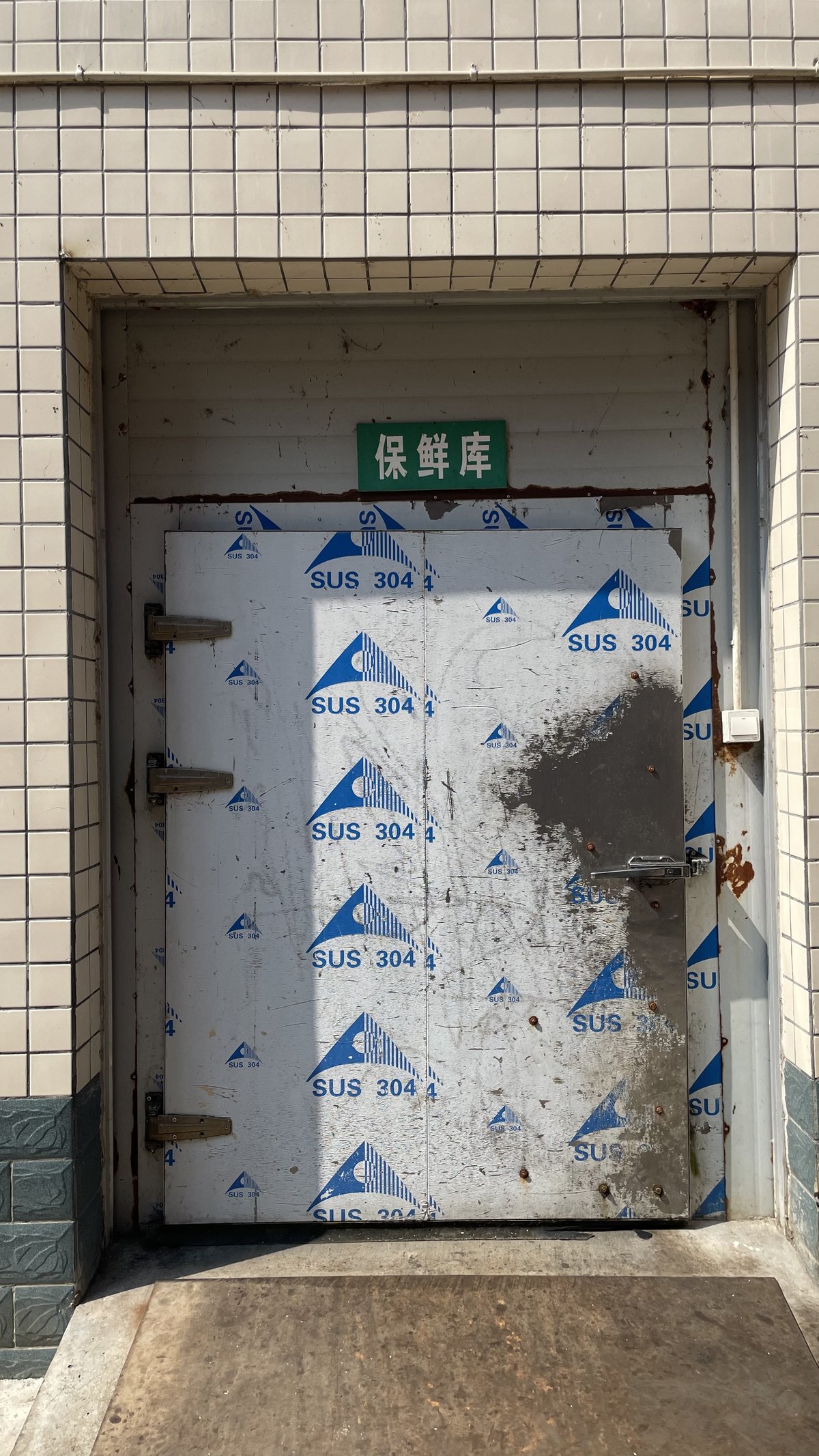洁康-车间门头-01