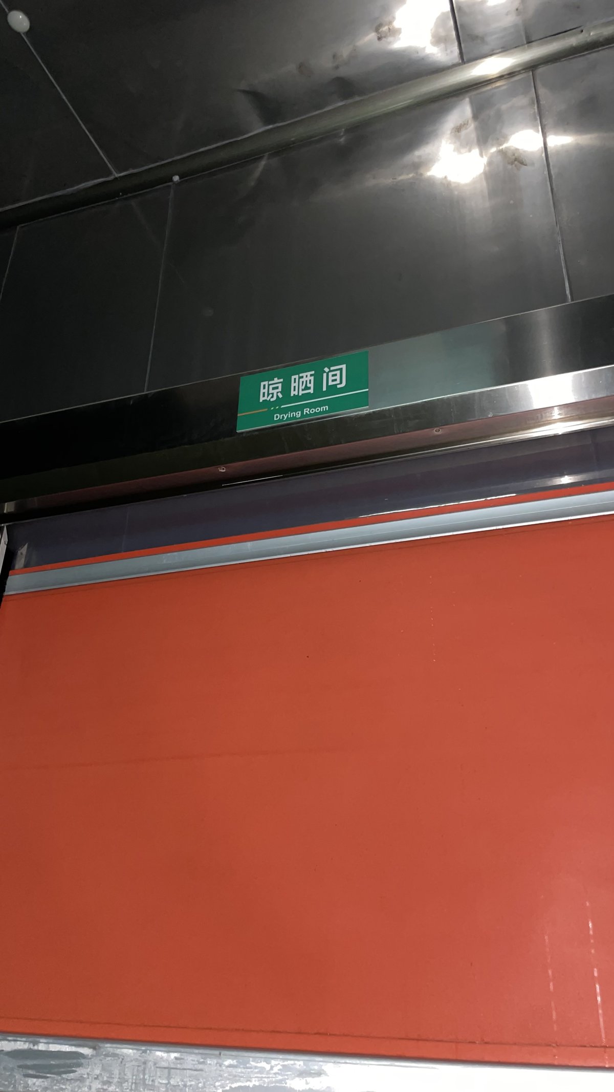 洁康-车间门头-07