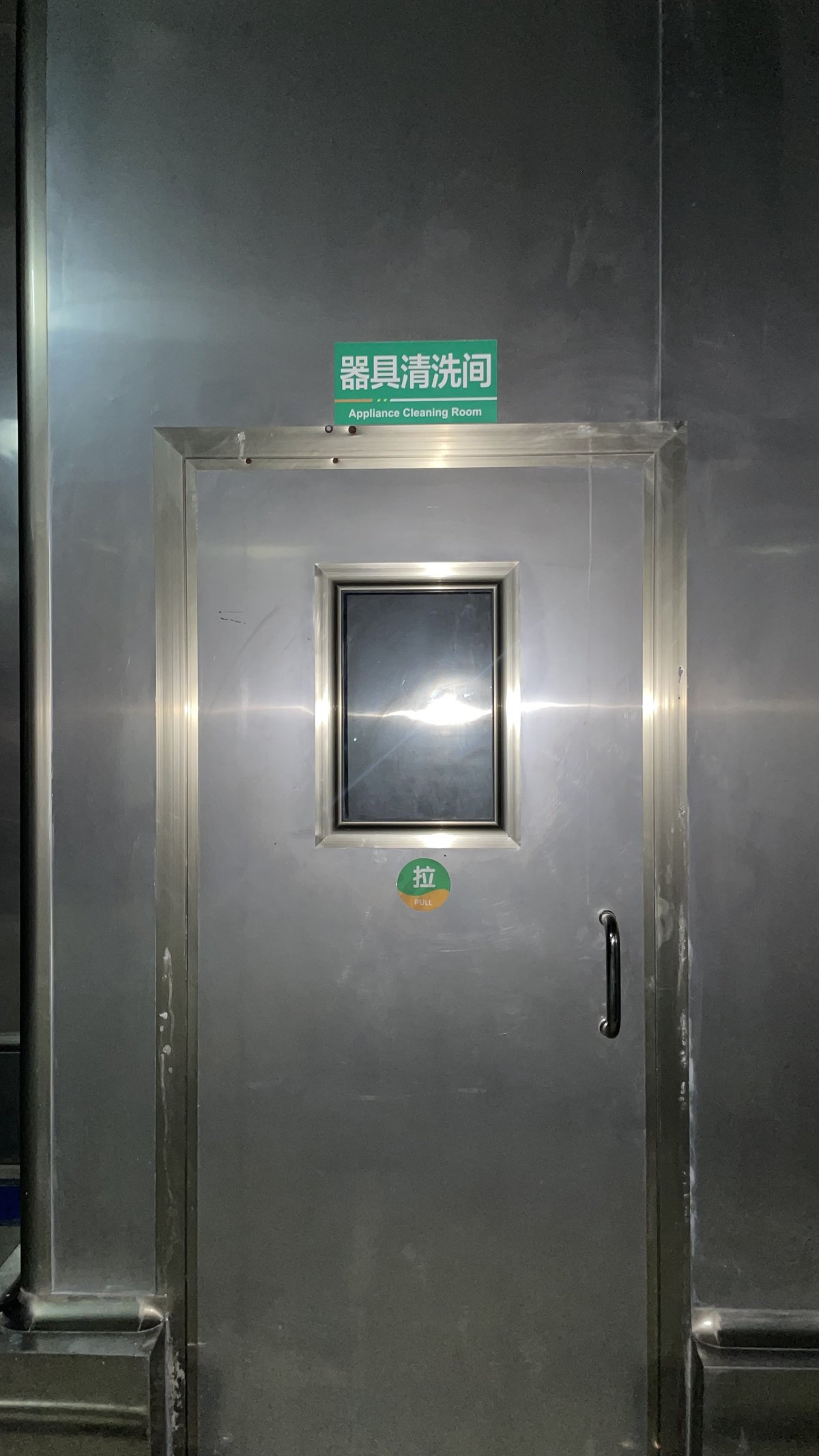 洁康-车间门头-08