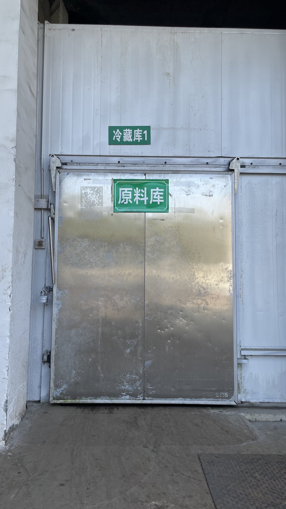 洁康-车间门头-11