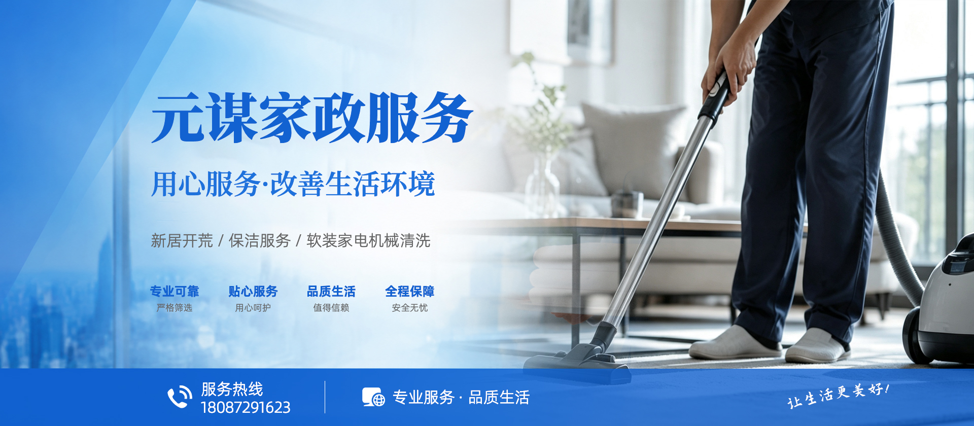 首页Banner01