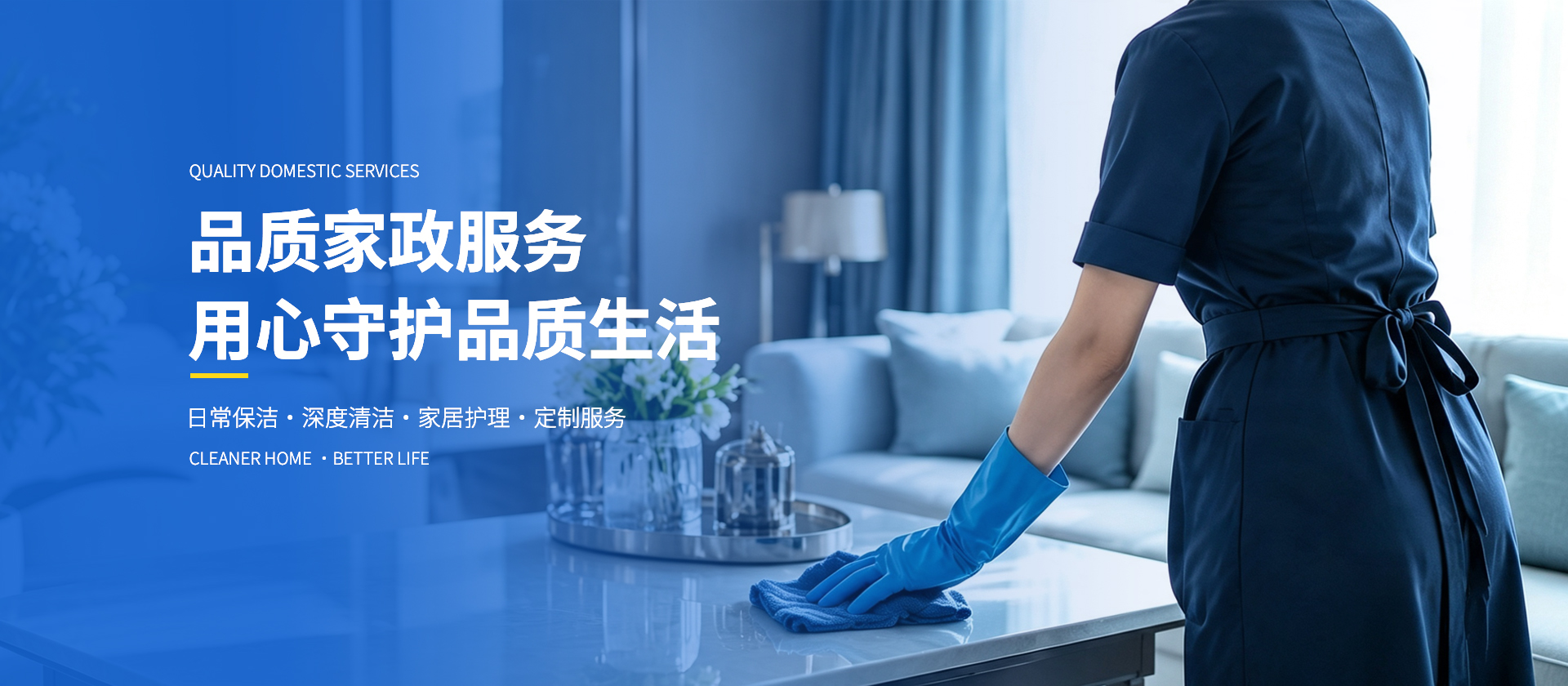 首页Banner03