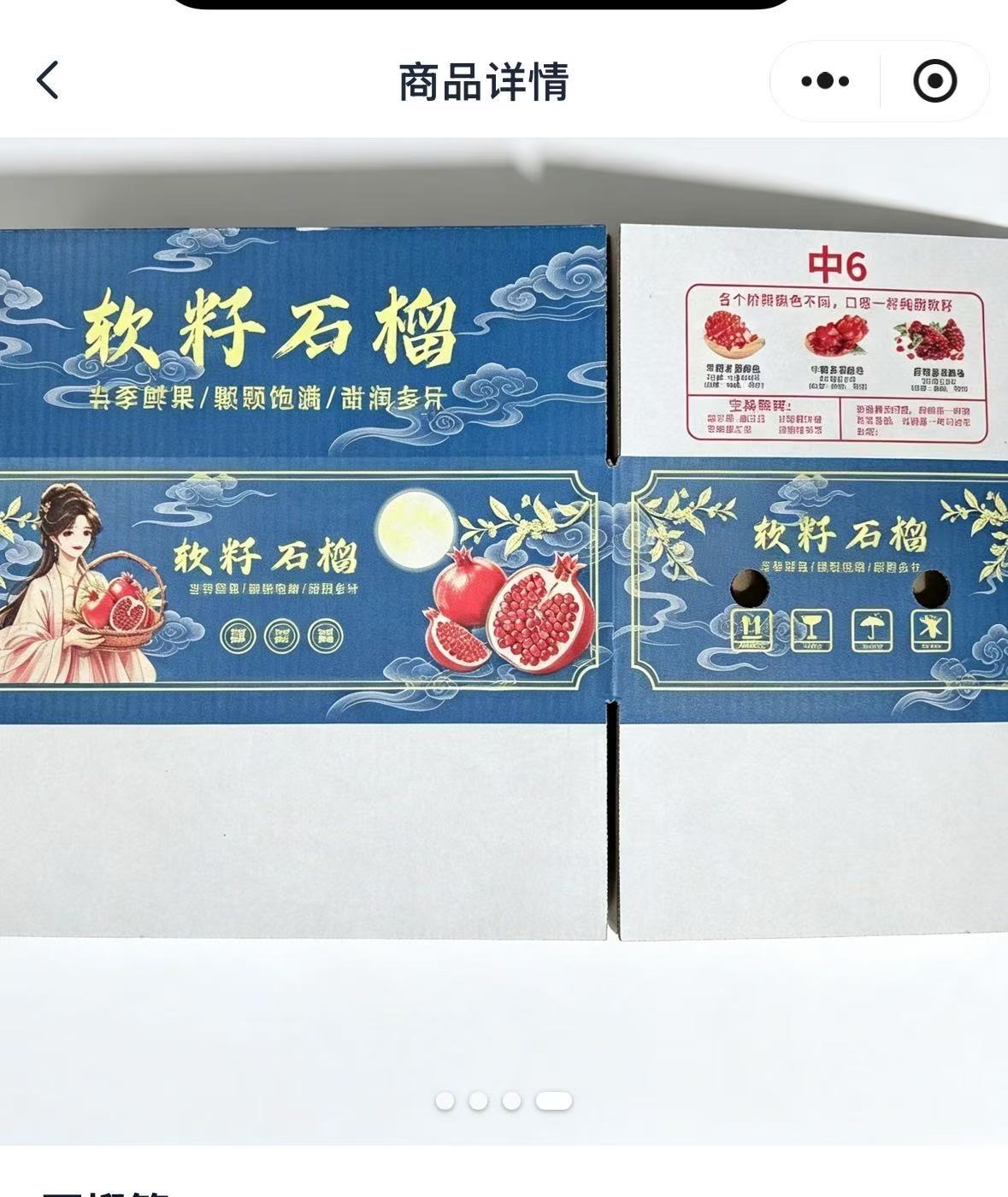 昆明水果包装箱