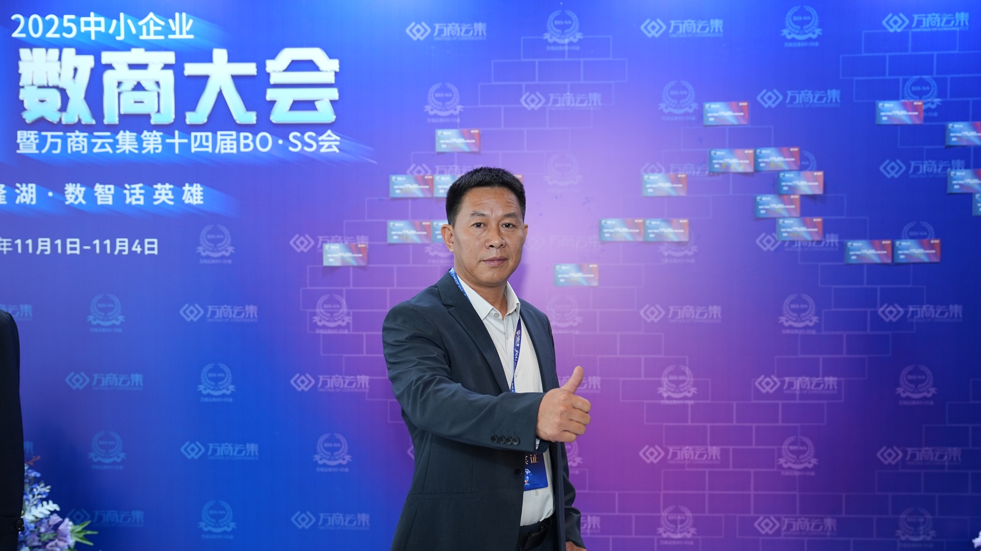 数商大会,推动物流数字化转型升级