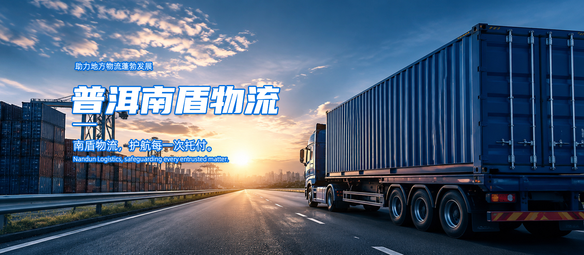 首页Banner03