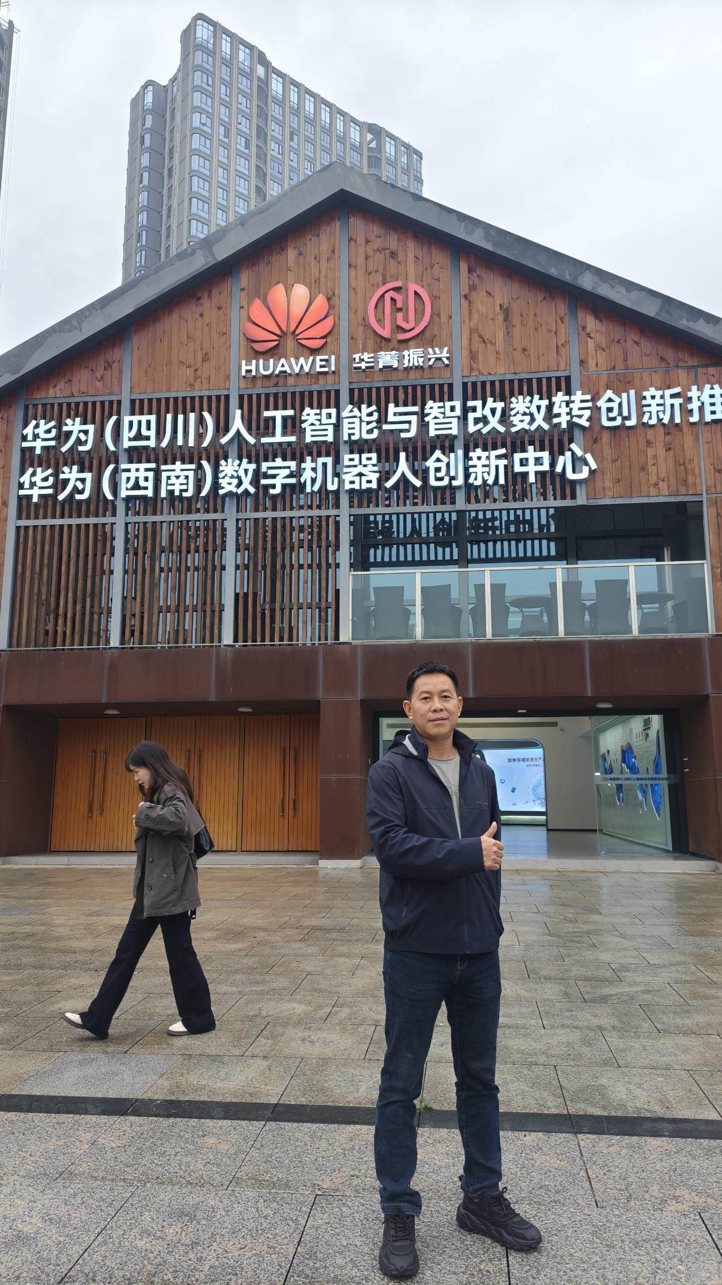 云南物流网携手成都数商大会,助力数字经济新格局