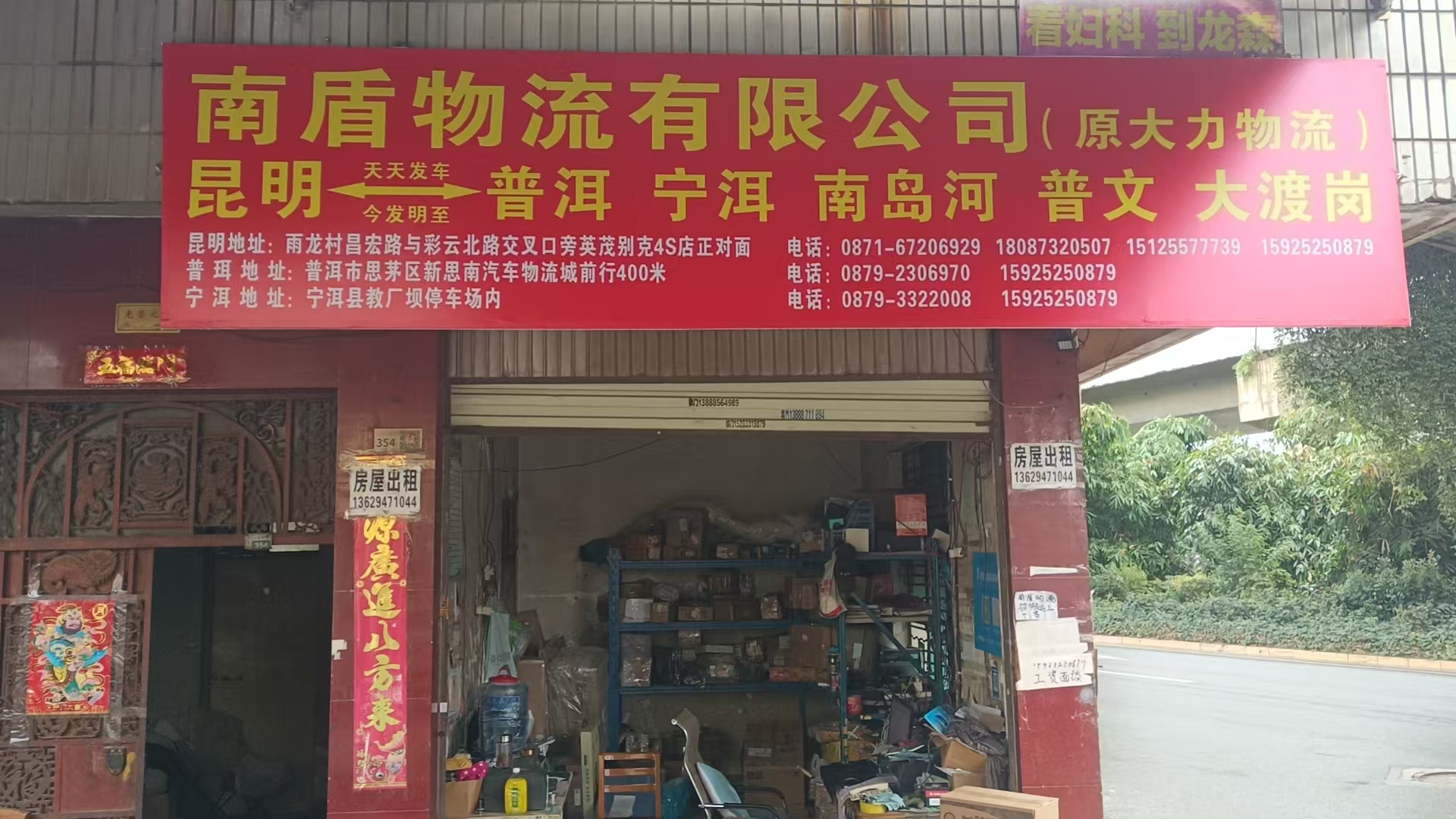 昆明站点