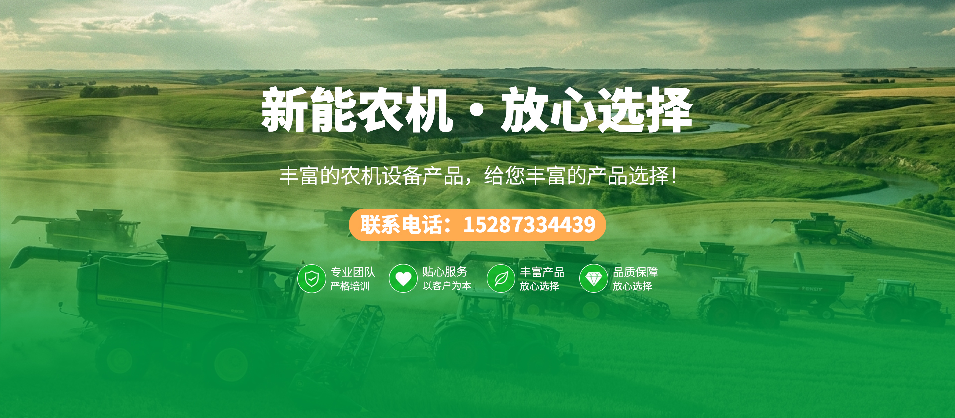 首页Banner01