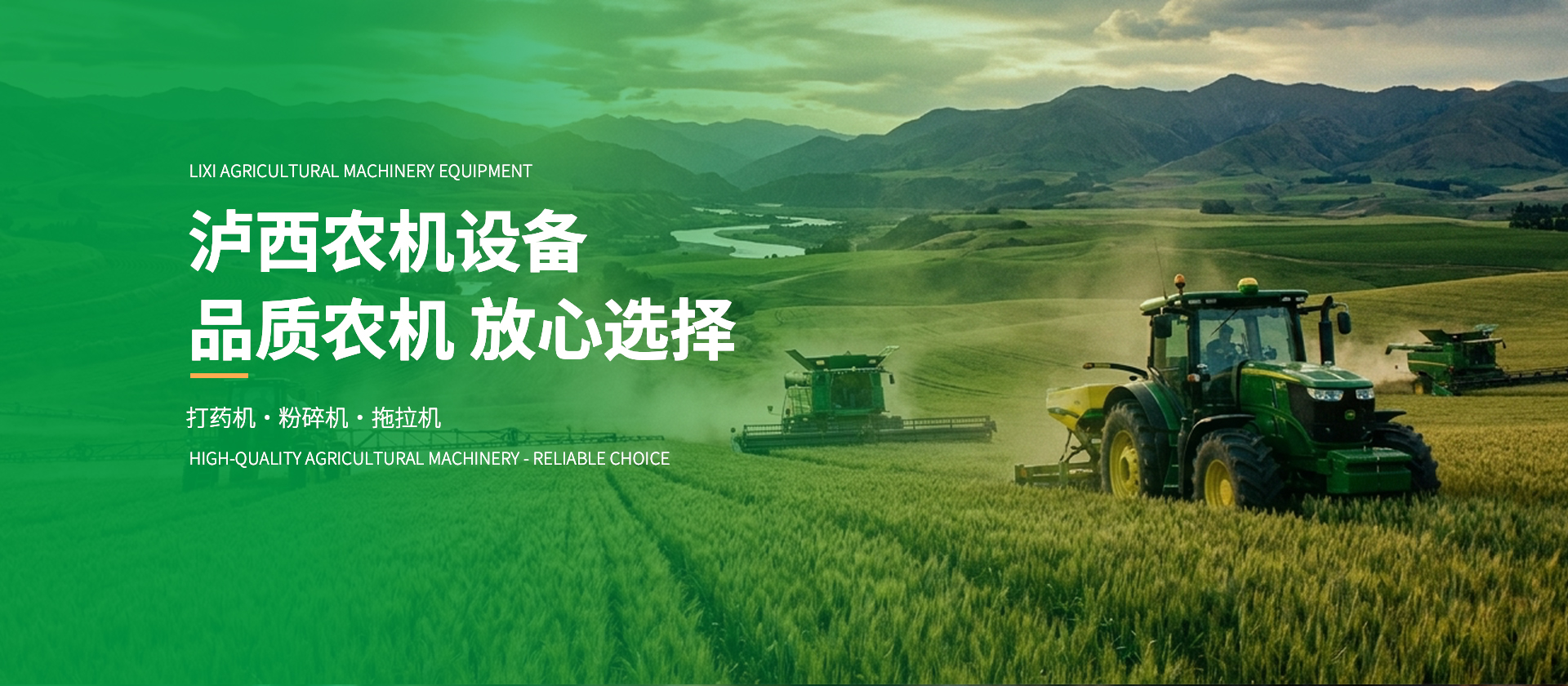 首页Banner03