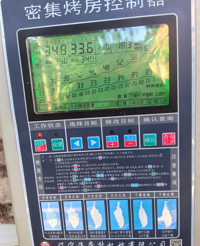 海帝升控制器