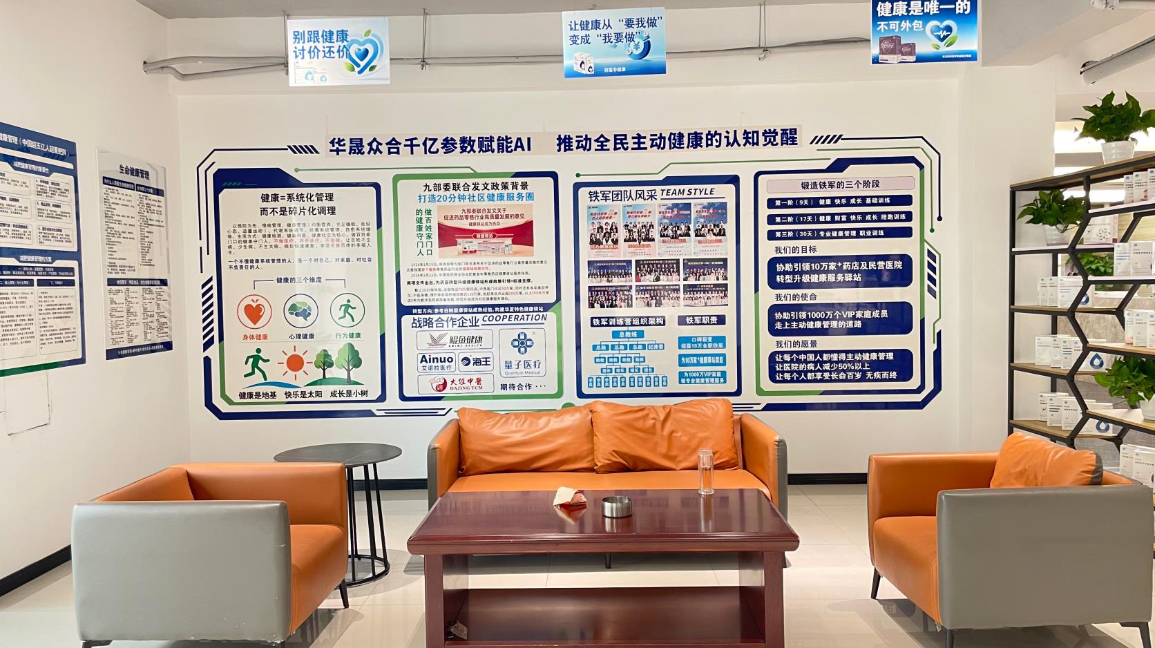 办公环境